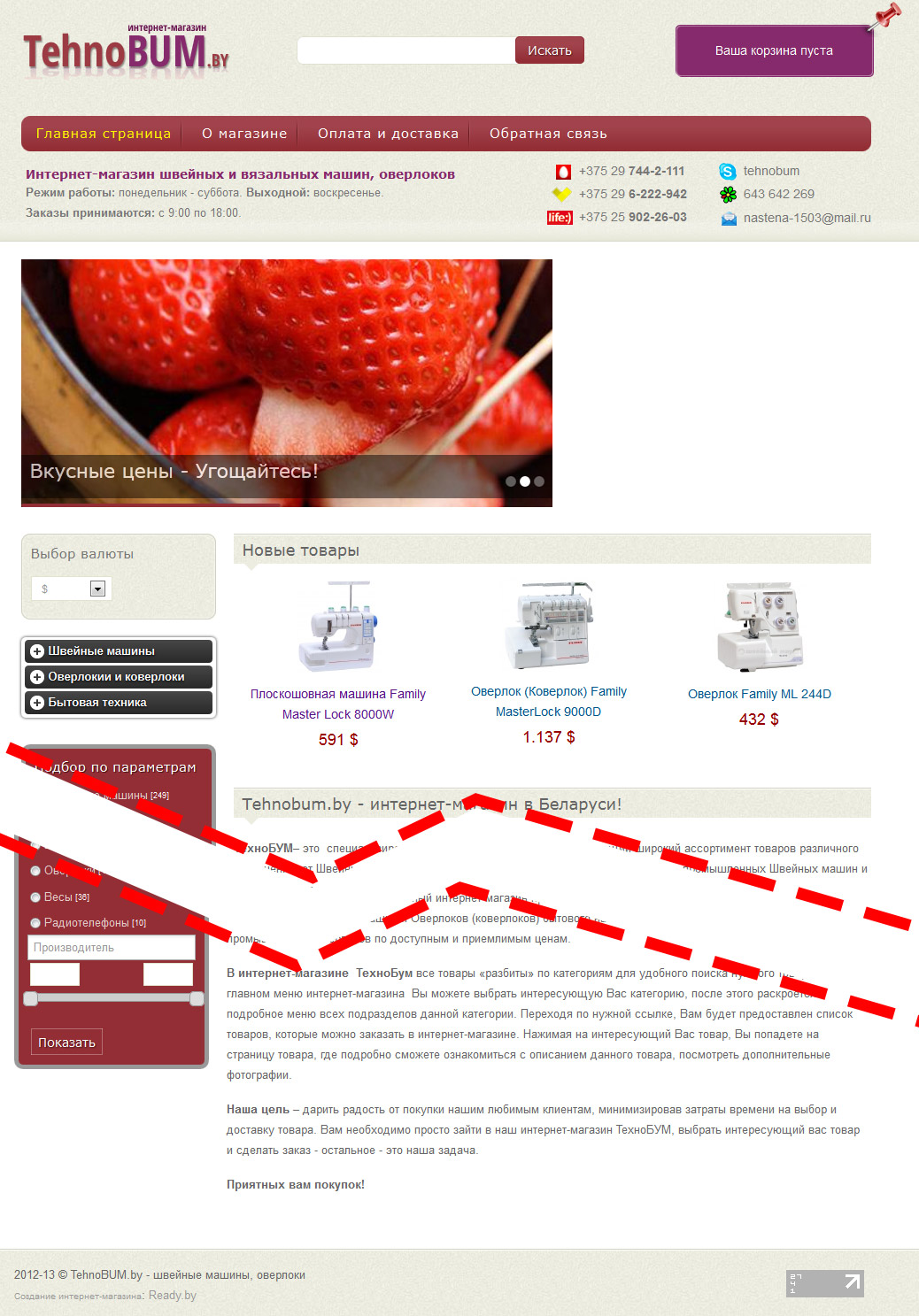 Недорого Изготовление Интернет Магазинов